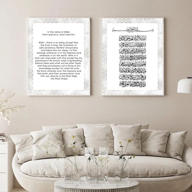 Ayatul-Kursi-Islamic-Wall-Art-Canvas-Painting-Muslim-Decoration-Allah-Islamic-Calligraphy-Quote-Prints-Wall-Pictures (2)