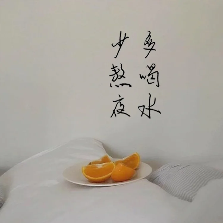 Drink Plenty of Water Less Stay up Personalized& Creative Novel Simple Korean Style Proverbs Decoration Waterproof Sticker Pain