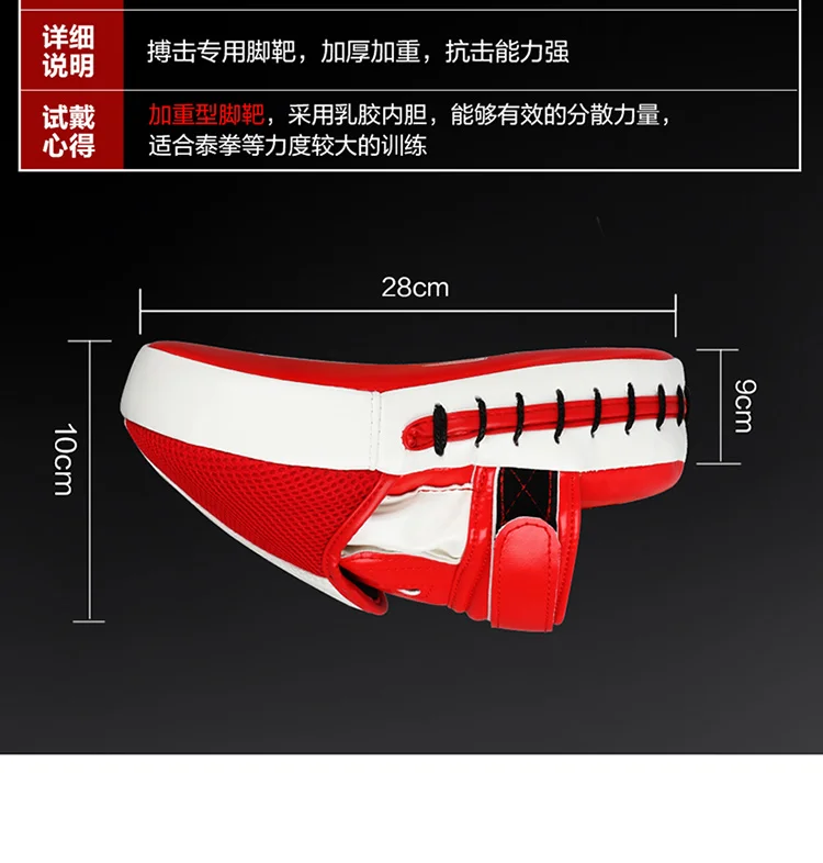 Боксерские мишени супер ММА пуансон фокус Санда тренировочные перчатки Каратэ Муай Тай пусковая площадка женщина/мужчина дуговая мишень