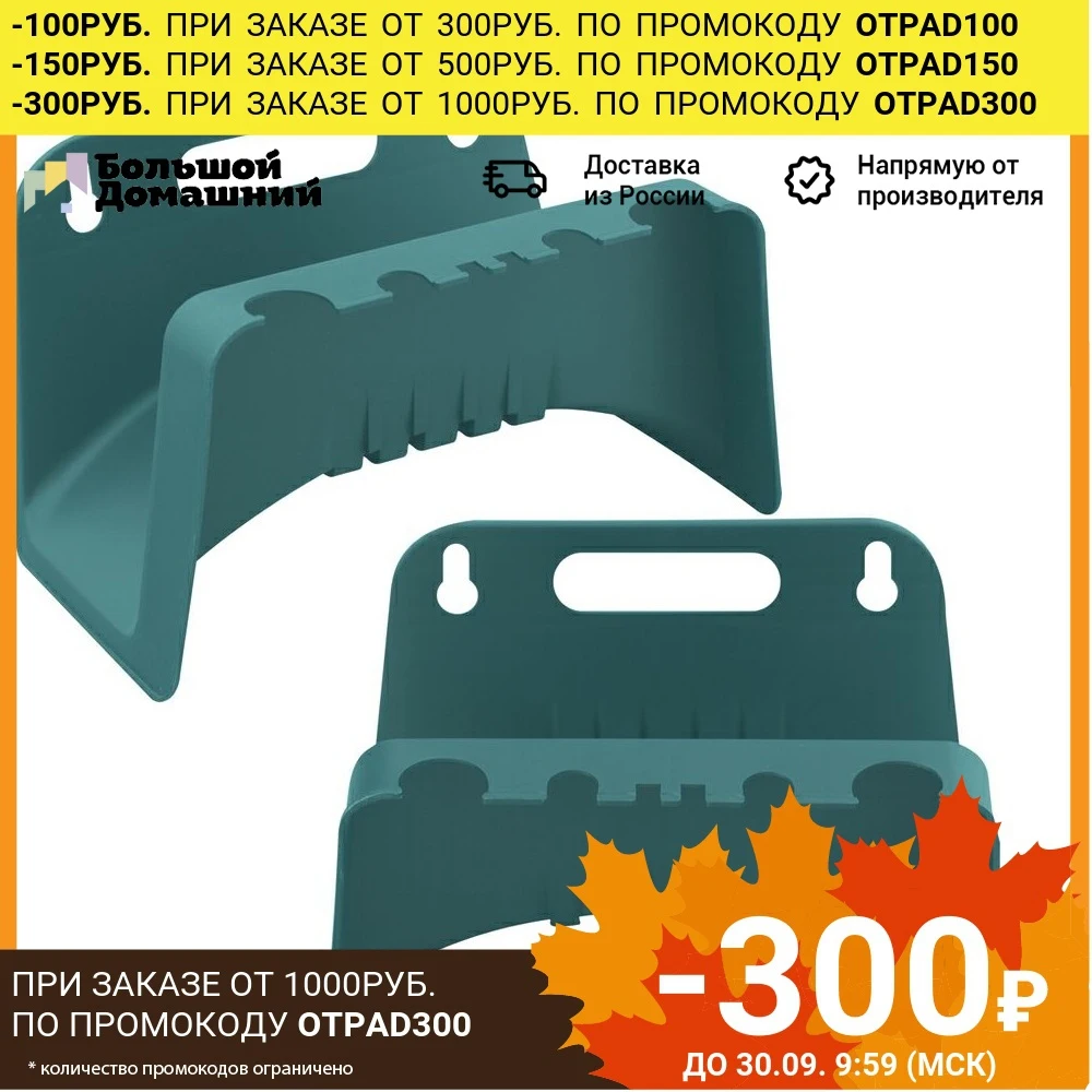 Подставка-держатель для шланга. | Дом и сад