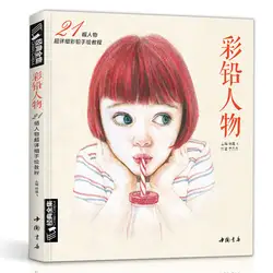 Новинка 2019 года, ручная раскраска для взрослых с нулевым покрытием, книга для рисования, книга для рисования в древнем стиле, реалистичное