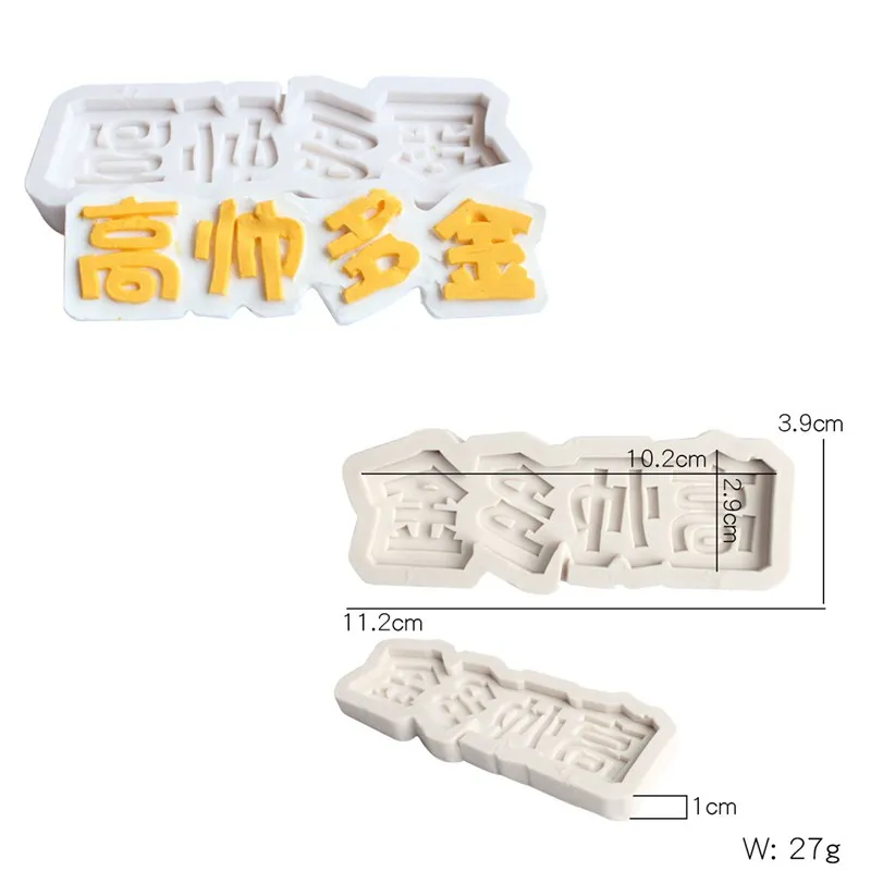 T052 Китайская похвала слова силиконовые формы DIY помадка, мыло, воск для ароматерапии, гипсовая глина смолы плесень, ремесленные украшения инструменты - Цвет: T052
