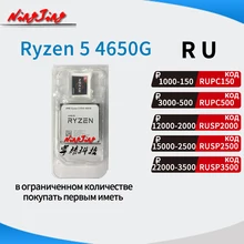 Процессор AMD Ryzen 5 PRO 4650G R5 PRO 4650G 3,7 ГГц шестиядерный двенадцати потоков 65 Вт Процессор L3 = 8M 100-000000143 разъем AM4 новый, но без вентилятора Процессор AMD Ryzen 5 PRO 4650G R5 PRO 4650G 3,7 ГГц шестиядерный двенадцати потоков 65 Вт Процессор L3 = 8M 100-000000143 разъем AM4 новый, но без вентилятора