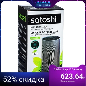 

SATOSHI CARBON KNIFE STAND, GARDEN HOME D11X22 CM, POLYPROPYLENE CUTTERS comfortable STAINLESS STRONG DURABLE DURABLE