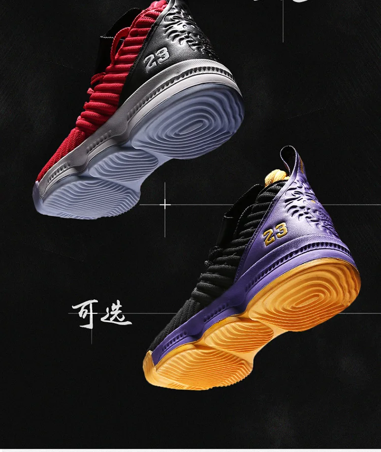 TaoBo Мужская и женская Laker Баскетбольная обувь Lebron 23 уличная баскетбольная культура спортивная обувь высококачественные кроссовки обувь для мужчин