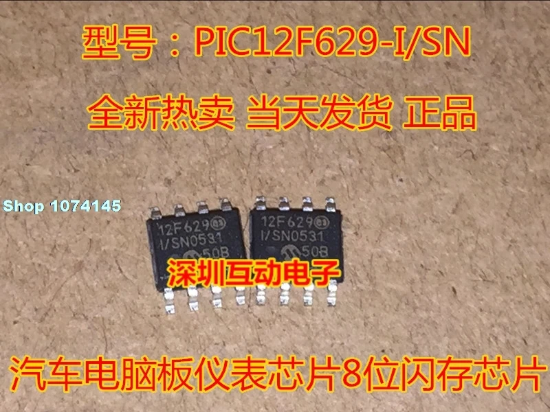 10 шт./лот 12F629-I/SN P 12F629 12F629