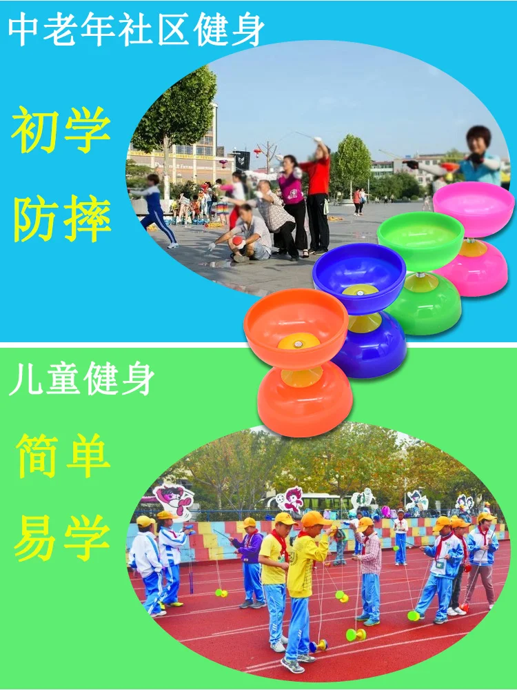 Diabolo Monopoly для начинающих, Diabolo, устойчивые к падению, для студентов, двухголовая упаковка, кожа, Diabolo Rod, Diabolo, для фитнеса, для детей