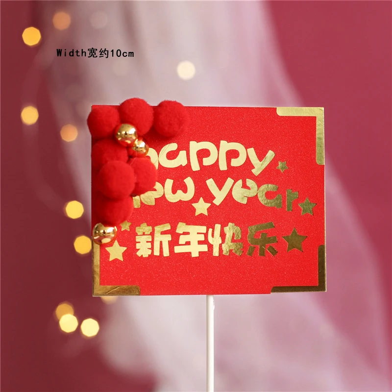 Топпер для торта на год, китайский декор, красный фонарь для нового года, вечерние принадлежности для выпечки, деньги, мышь, ребенок, любовь, подарки - Цвет: Happy new year