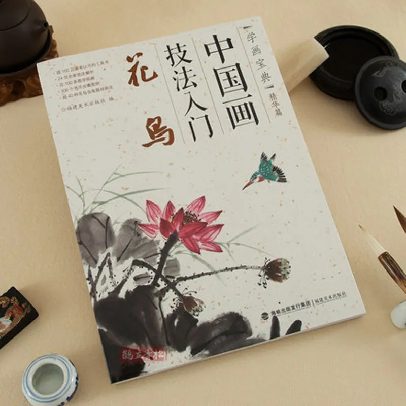 Знакомство с китайскими методами рисования книга для цветов и птиц | Канцтовары