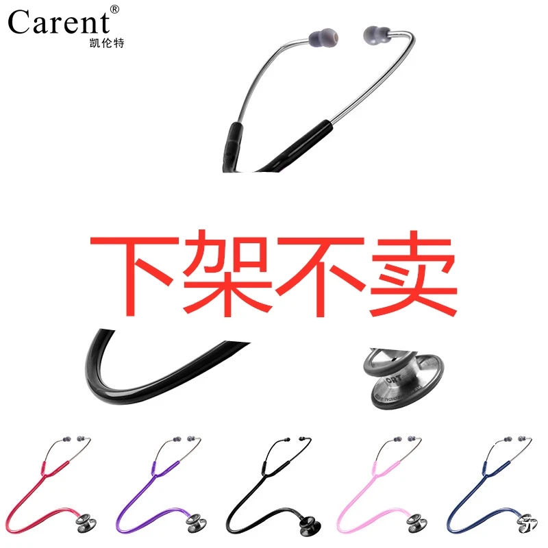 CARENT профессиональные медицинские инструменты стетоскоп со стальной