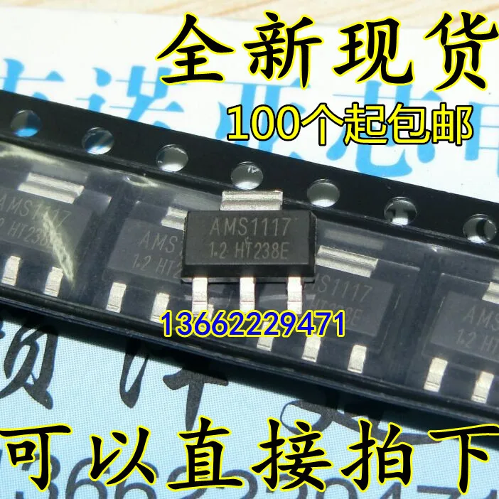 100 шт. AMS1117 AMS1117-1.2 SOT223 1,2 V
