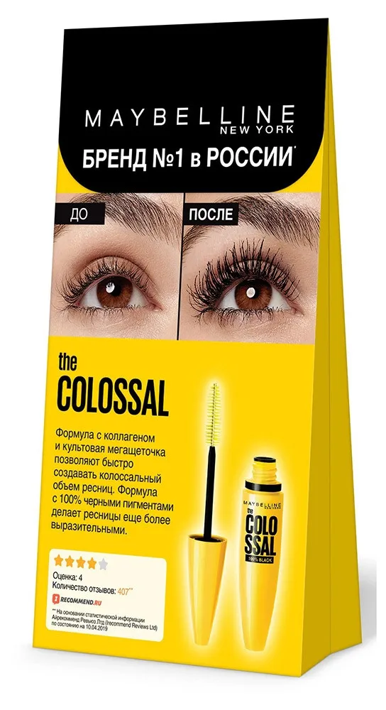 Набор Maybelline New York The Colossal, тушь, 2 шт