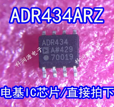 5 шт. ADR434 ADR434ARZ SOP8 IC
