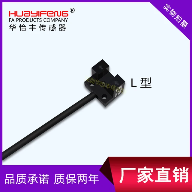 Kis Slot Fotoelektromos Kapcsoló Az Lu-K24N Helyettesítheti A Shenshi Pm-K24 Mikro Kapcsolót - Image 2