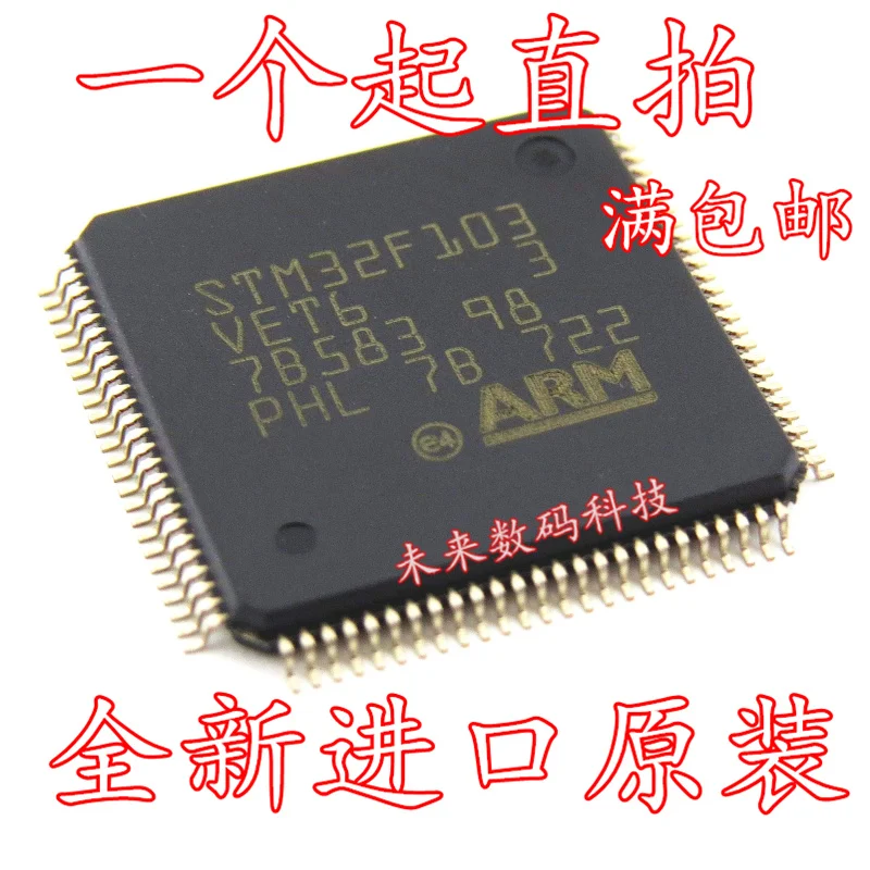 10 шт./лот STM32F103VET6 STM32F103 LQFP100