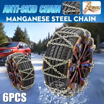 

4 6 12 pcs/set Universal Steel Truck Car Wheels Tyre Tire Snow Ice Chains Belt Anti-skid Wheel Chain Road Safe for + storag bag