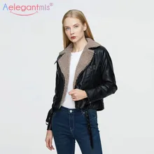Aelegantmis новая зимняя кожаная куртка из искусственного меха