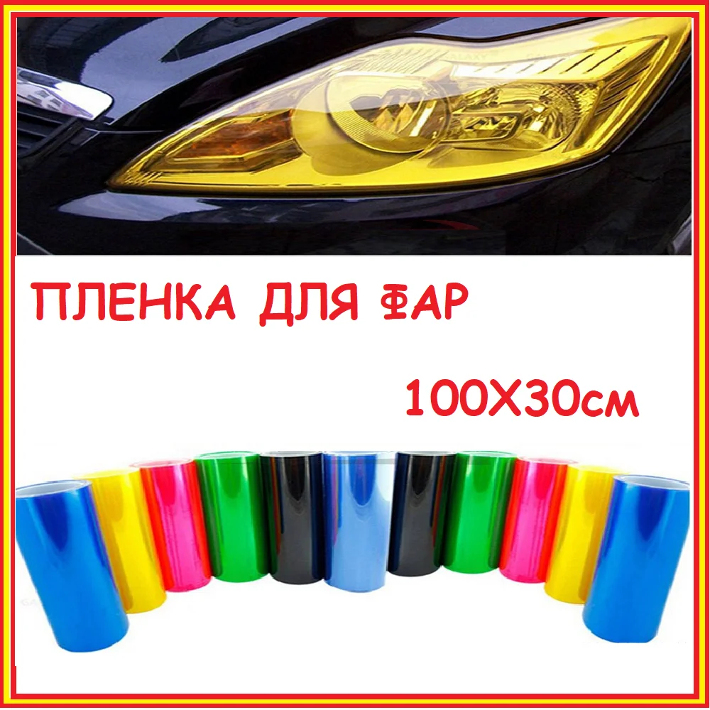 Antigravel Film For Headlights 100 * 30cm Glossy Protective Armor For Headlights Protection Of