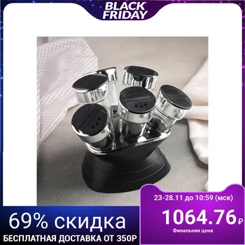 

Spice set "Cone", 100 ml, 6 pcs, on a stand