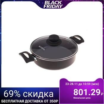 

Brazier "Consul", d = 20 cm, 1.5 l, glass lid