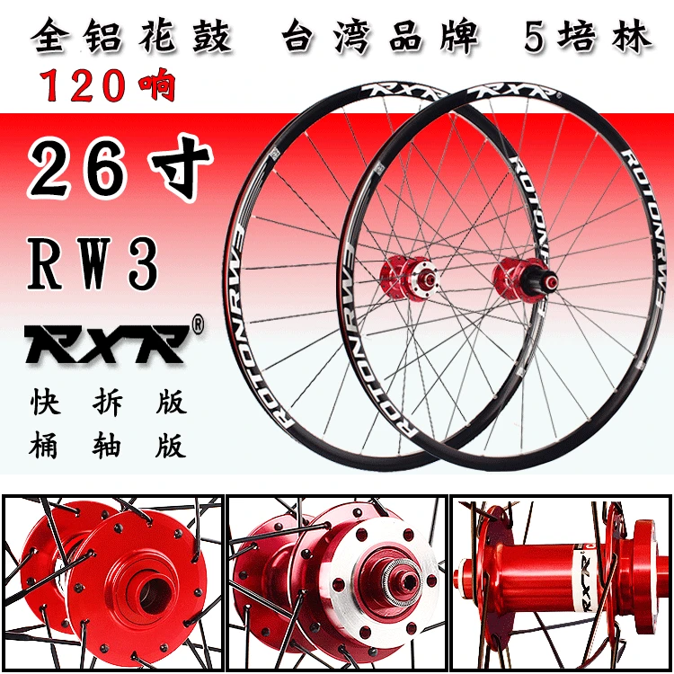 

RXR 26-Inch RW3 Aluminum Flower-drum Mountain Bike Disc Brake Wheel Set 5 Bearing Quick Release Thru Axle 120 Ring