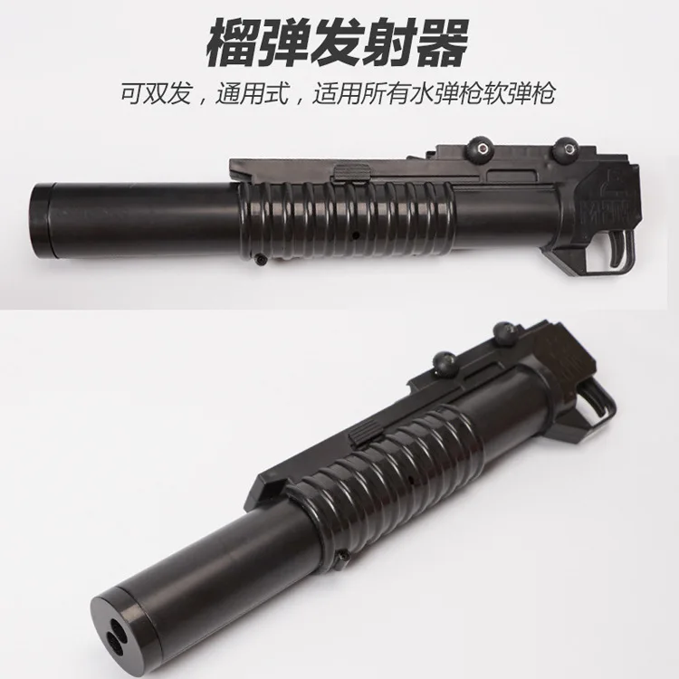 

Supply M203 bing bao Bursts of Electric Water Gun Universal Rail Underbarrel Grenade Accessories-Emission Howitzer