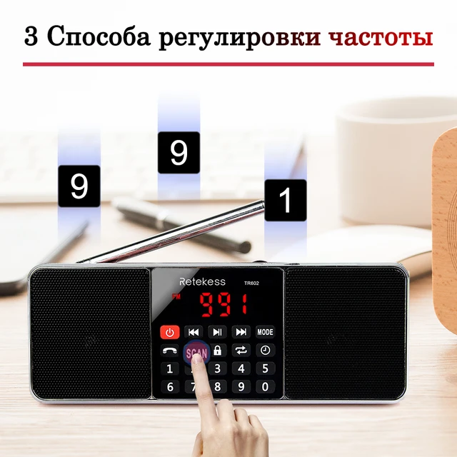 Радиоприемник Retekess TR602 Bluethooth, цена 1550 грн — Prom.ua (ID ...