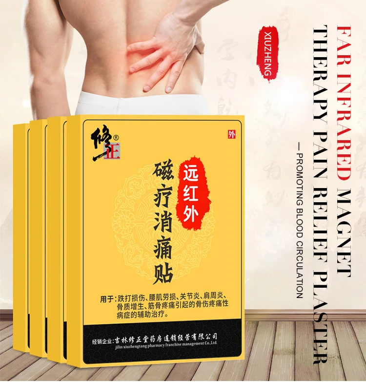 磁疗消痛贴_01
