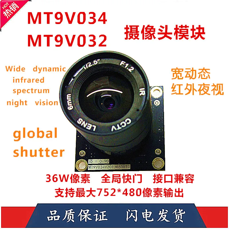 MT9V034 промышленный модуль камеры USB2.0 глобальная экспозиция AGV навигационная камера