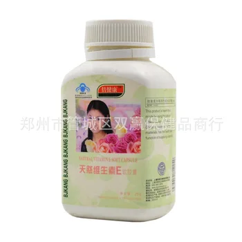 

[double Health] Natual Vitamin E Soft Capsule 0.25G * 100 Blue Hat 2017 Nian 10 Yue 24 Guoshi Jianzi G20110563 Cfda