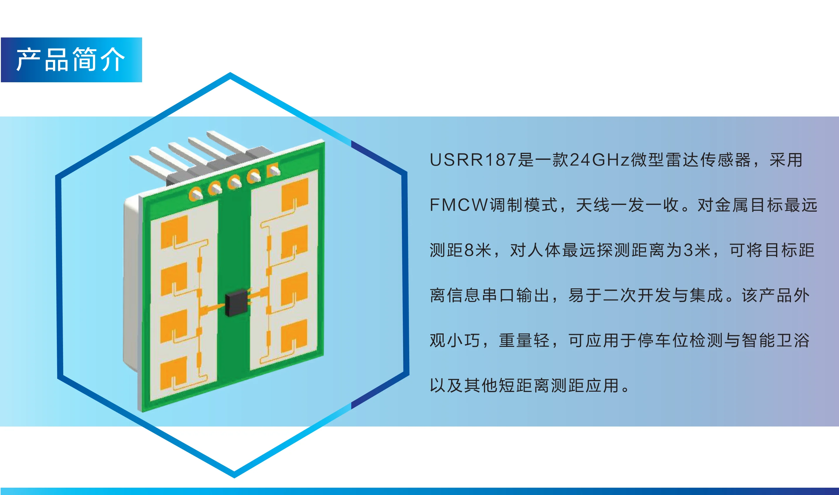 Микроволновый геомагнитный модуль датчика USRR187 является более точным с геомагнитным использованием