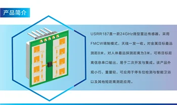 

The Microwave Geomagnetic Sensor Module USRR187 Is More Accurate with Geomagnetic Use!