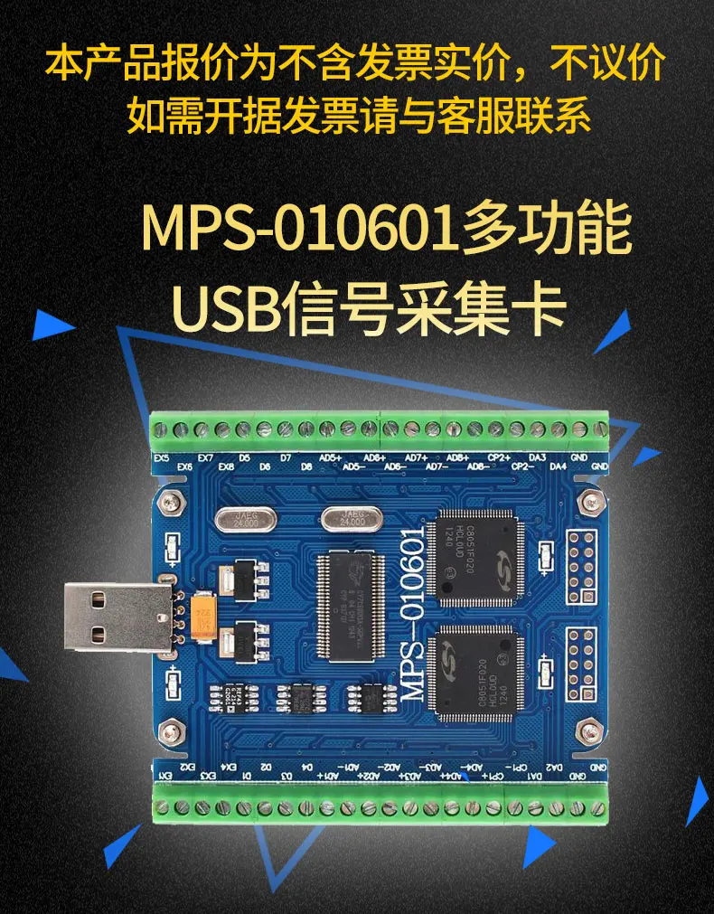 MPS-010601 8-канальный положительный и отрицательный 5V мультифункциональное USB сбора данных карты AD DA DIO поддерживает LabVIEW