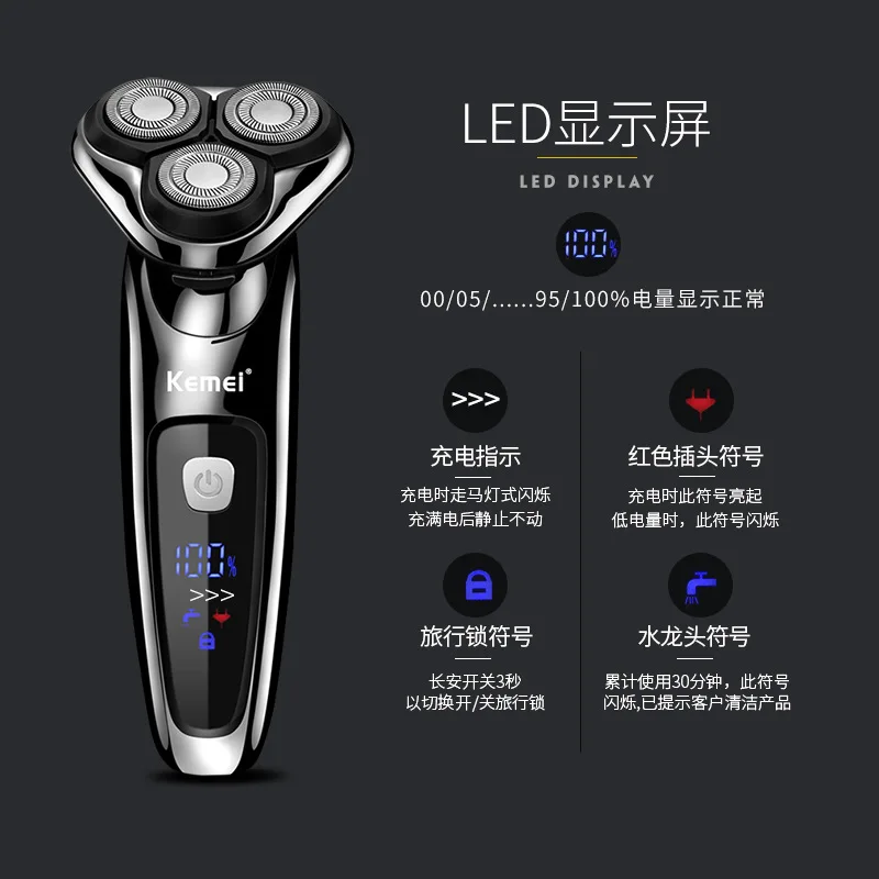 USB Kemei KM1631 мужская электробритва машинка для стрижки волос с тремя лезвиями многофункциональная бритва
