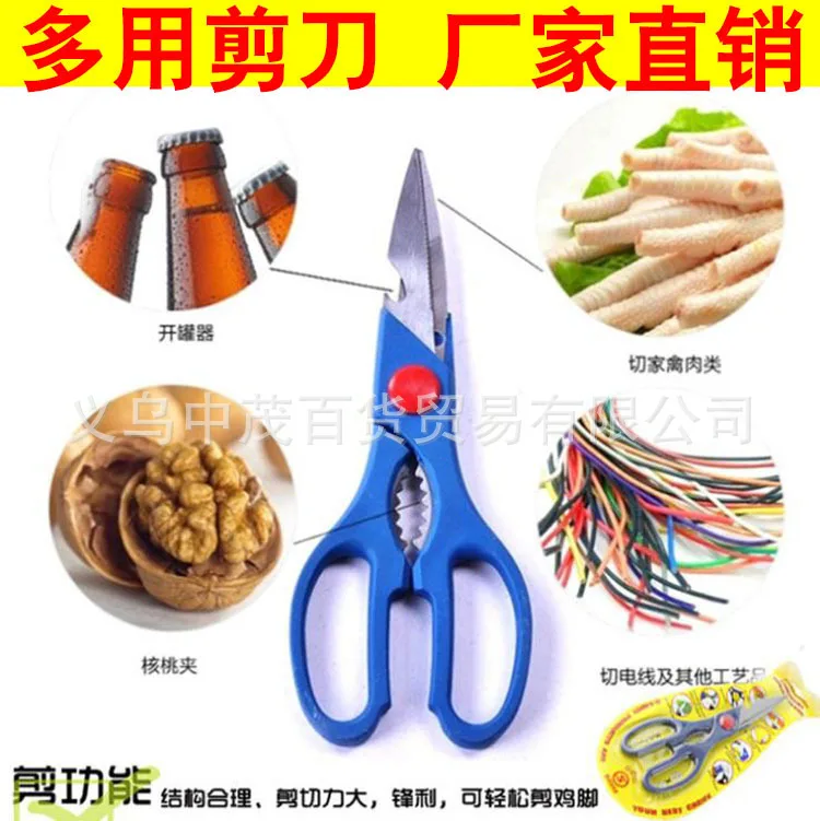 2 Yuan Shop Creative Home Manufacturers Currently Available Supply Kai Shear Clip And Multi-functional Stainless Steel Kitchen S