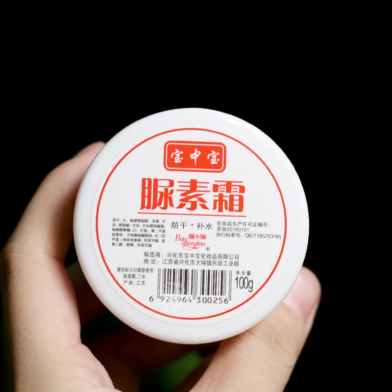 100g Curing Keratosis Pilaris/ Kp/ Chicken Skin Body Lotion Skin Repair Cream Skin Care Essence Moisturizing And Nourishing 2