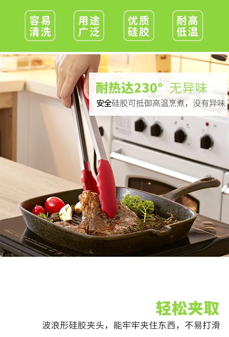 食物夹_02