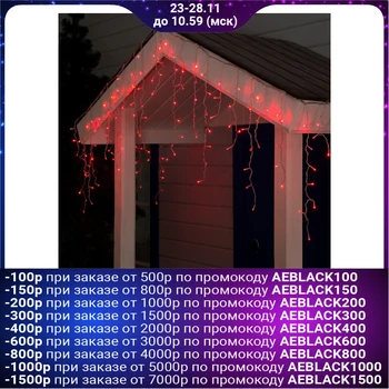

Garland "Fringe" 3 х 0.6 m, IP44, transparent thread, 160 LED, red glow, 220 V