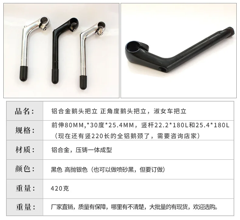 Алюминиевый Gooseneck Stem-And-Reach 80*25,4X22,2/25,4 X 180L Ретро автомобильный велосипед