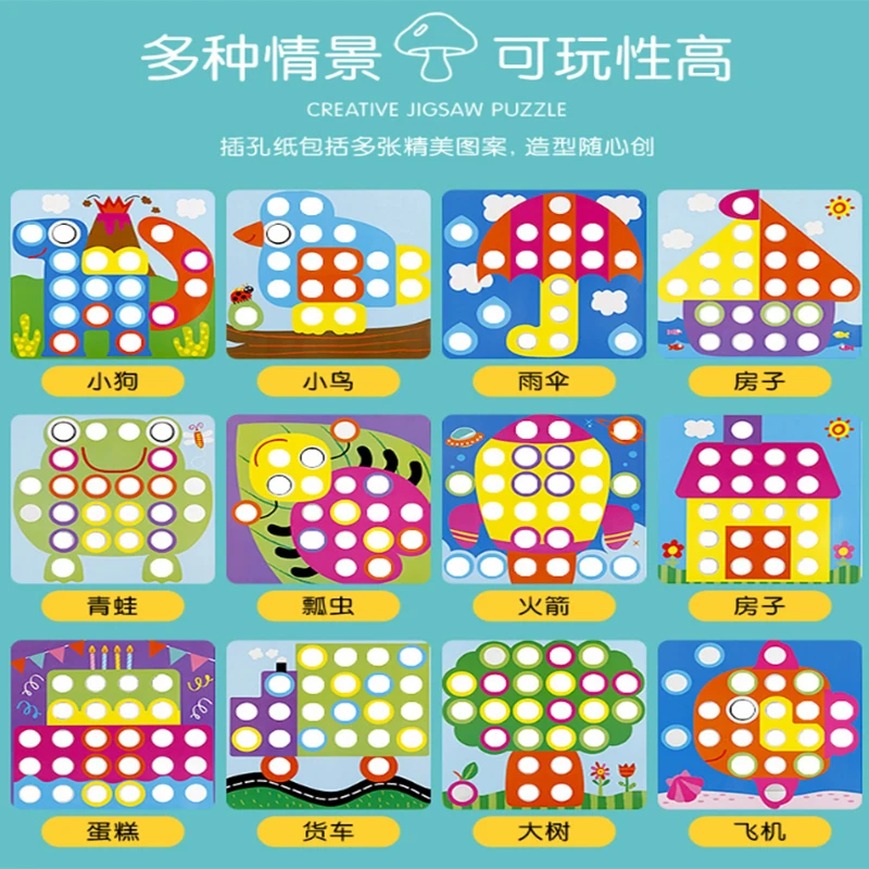 Кнопка художественная игрушка грибы гвозди цвет соответствия Pegboard Раннее Обучение обучающая игрушка подарок для мальчиков и девочек детские развивающие игрушки
