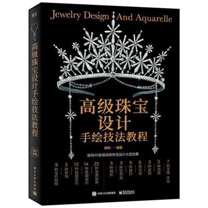 

Jewellery Design and aquarelle Hand drawing techniques of jewelry design Book