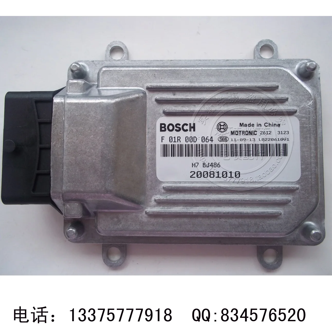 Двигатель бортовой компьютер F01R00D064 20081010 BJ486 B0D064