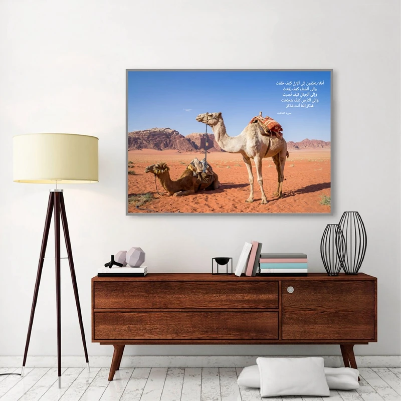 Quran Surah 88 Print Home Decor