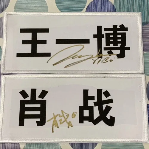 Подписанный Xiao Zhan Wang YIBO autographed name tag Untamed 082019 - Цвет: 2 together