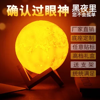 

Hao ge ji 3D Moon Lamp Moon Light Lamp Bedroom LED Bedside Moon-light Lamp USB Night Light