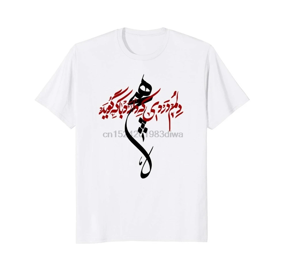 Iran and Iranian Poem In Farsi/2019 г. летние модные повседневные базовые топы с круглым вырезом