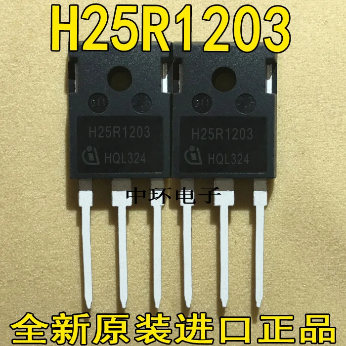 10 шт./лот H25R1202 H25R1203