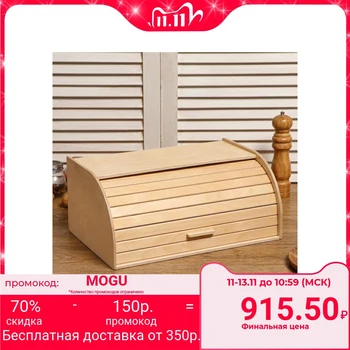 

Wooden bread box "Loaf", transparent lacquer, 38 × 24.5 × 16.5 cm 5122673