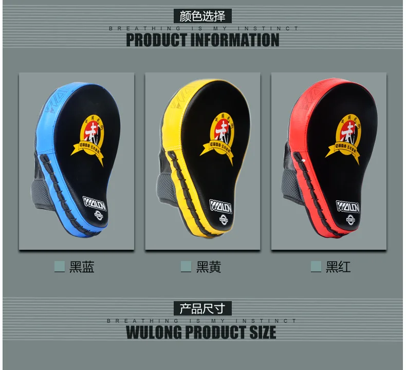 Wulong Arc Punch Mitts Focus Mitts tai quan dao ba Sanda ручная мишень боксерская ударная цель для тайского бокса
