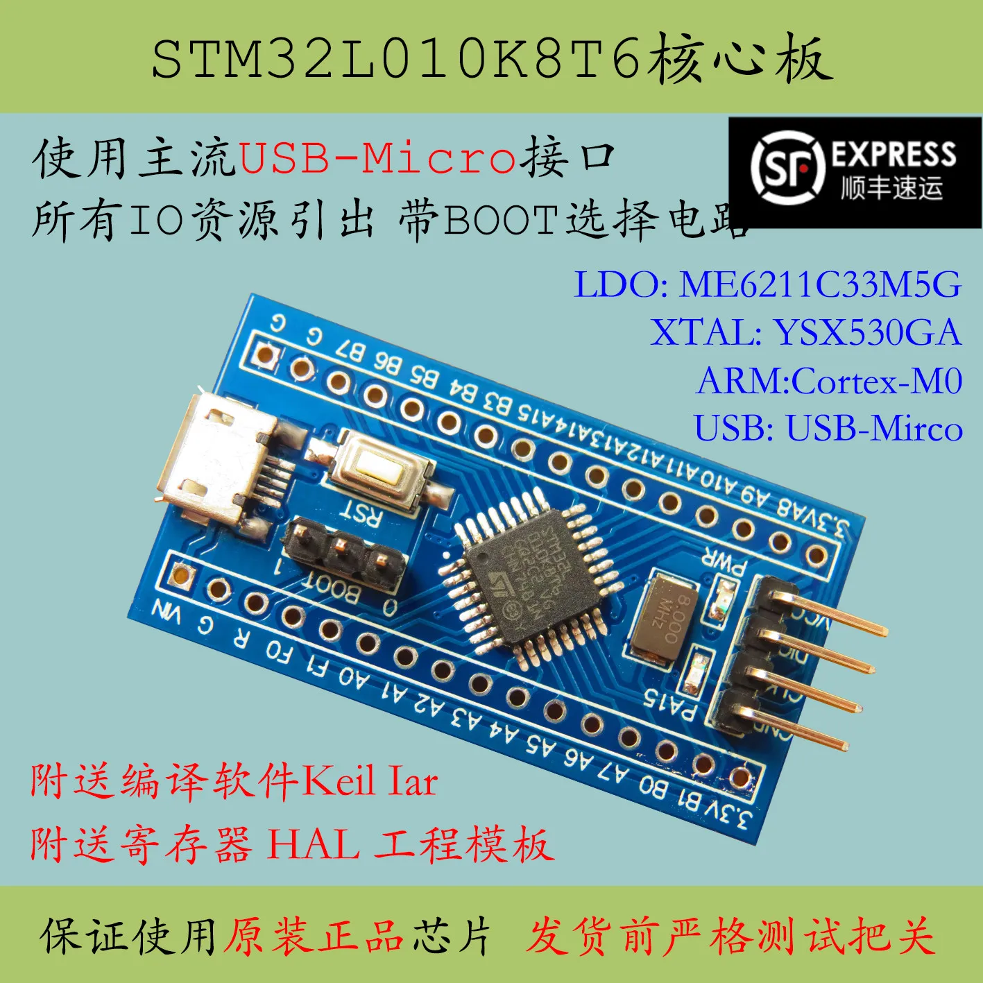 Материнская плата Stm32l010k8t6 низкая мощность новый продукт Stm32l010 минимальная